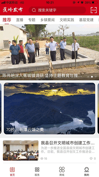 蕉岭发布