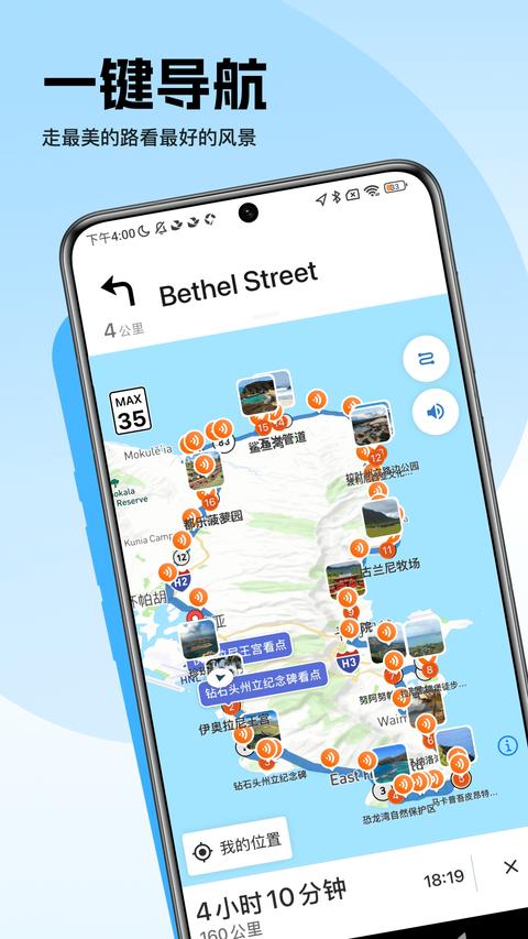 趣兜风海外版