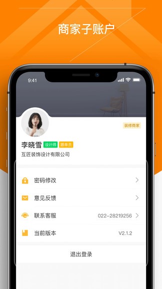 百安居商家