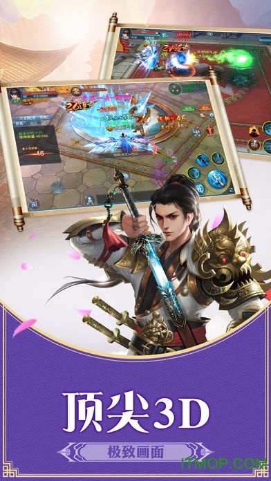 封神世界2