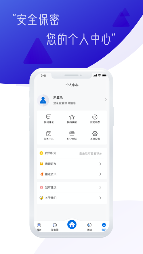 筑梦裕安