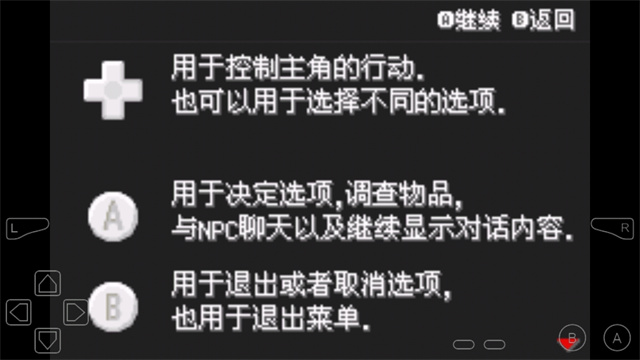 口袋妖怪暗之冰花内置菜单