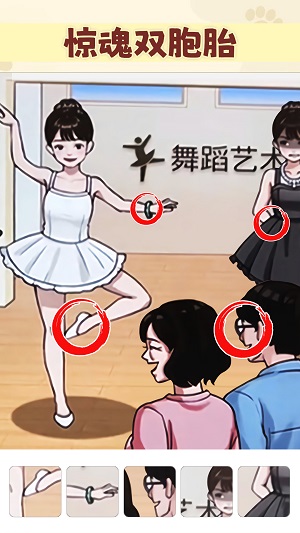 抖音我是推理大师 无广告