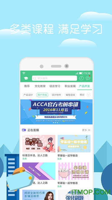 网约课
