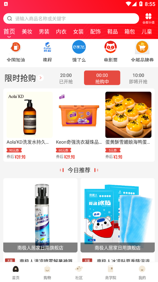 乐舒淘