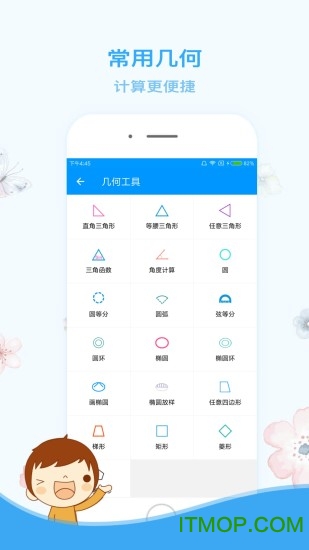 木工计算器