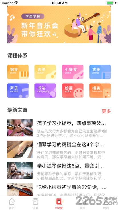 学弟学妹网老师版