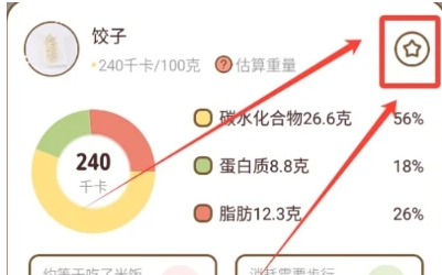 减脂食谱咔森安卓版