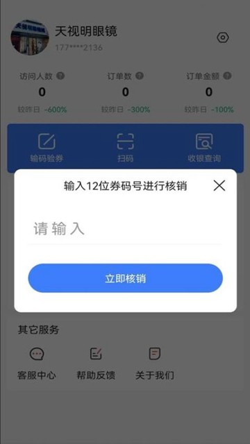 响买商家版