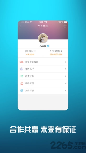 小叫车司机