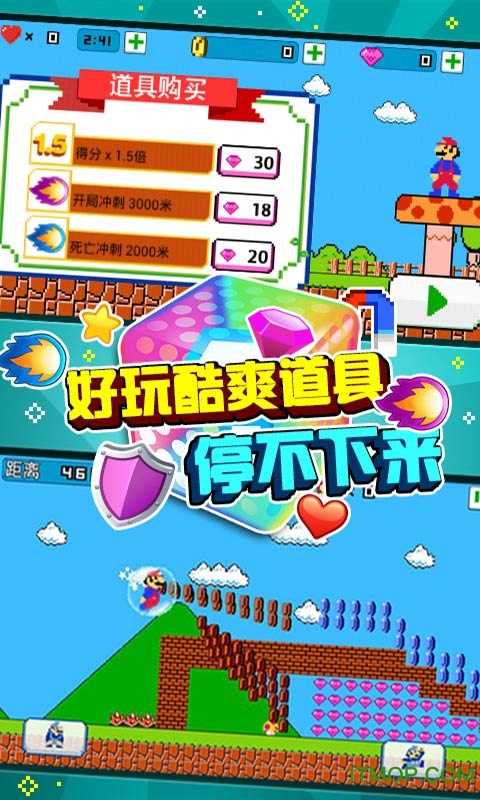 酷跑破解版