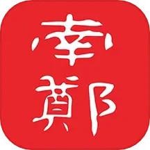 爱南郑