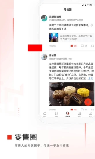 未来消费