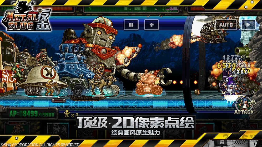 合金弹头:集结