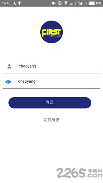 汽车租赁系统