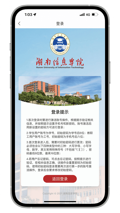 湘信智慧