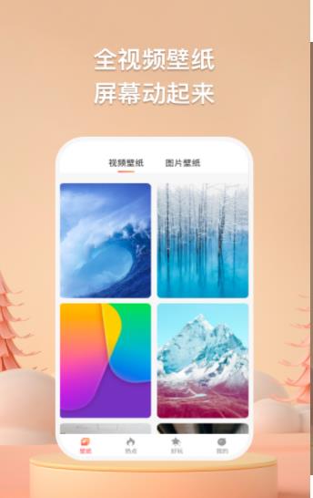 焦糖壁纸官网版