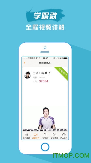 歌者盟学唱歌