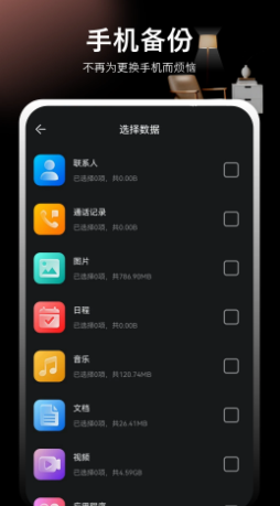 换机互传文件传输