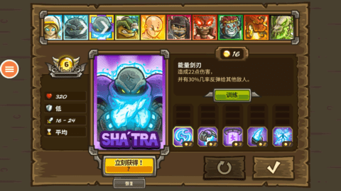 王国保卫战2手游