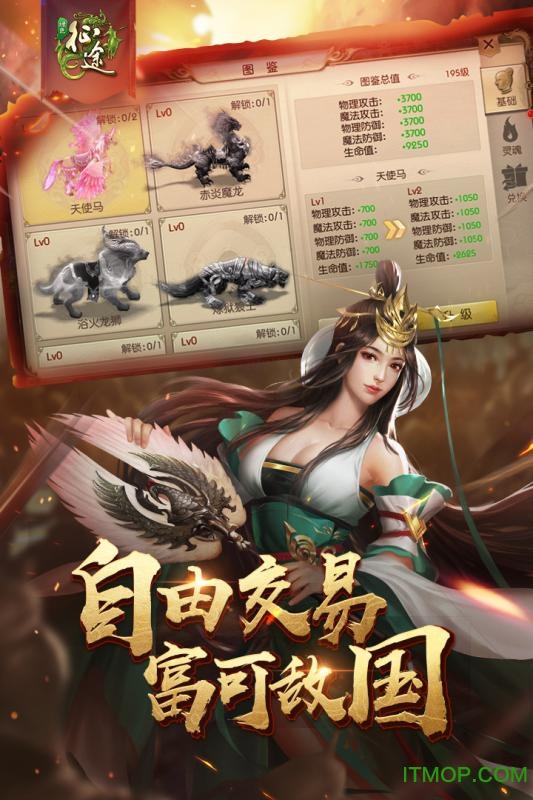 绿色征途手游九游版
