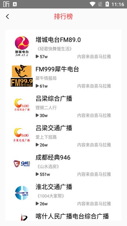 FM播客