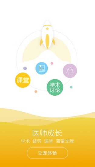 恩恩心理医生医生端(恩恩医生专用)