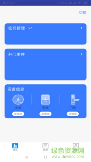 唯寓智控