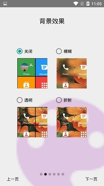 squarehome启动器