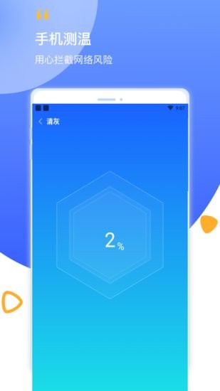 阳光清理