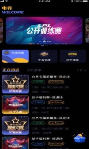 欧力给电竞游戏竞技平台