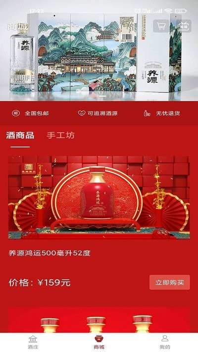 养源酒庄