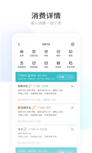 摩术师