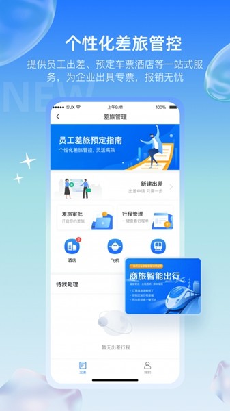 长勤 最新版v3.1.2