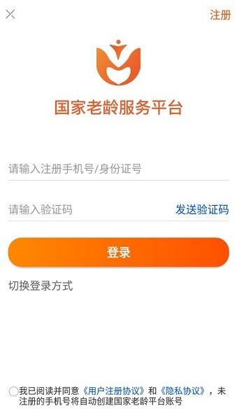 国家老龄服务平台