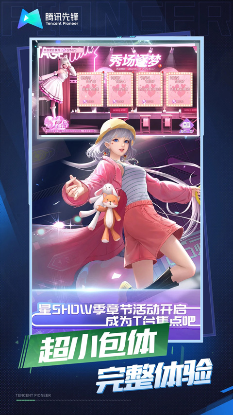 qq炫舞中心