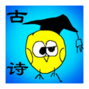 小学古文和古诗