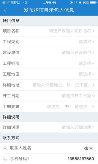 施小包CRP