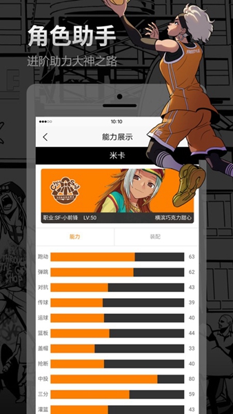 街头篮球盒子 安卓版v1.3.3