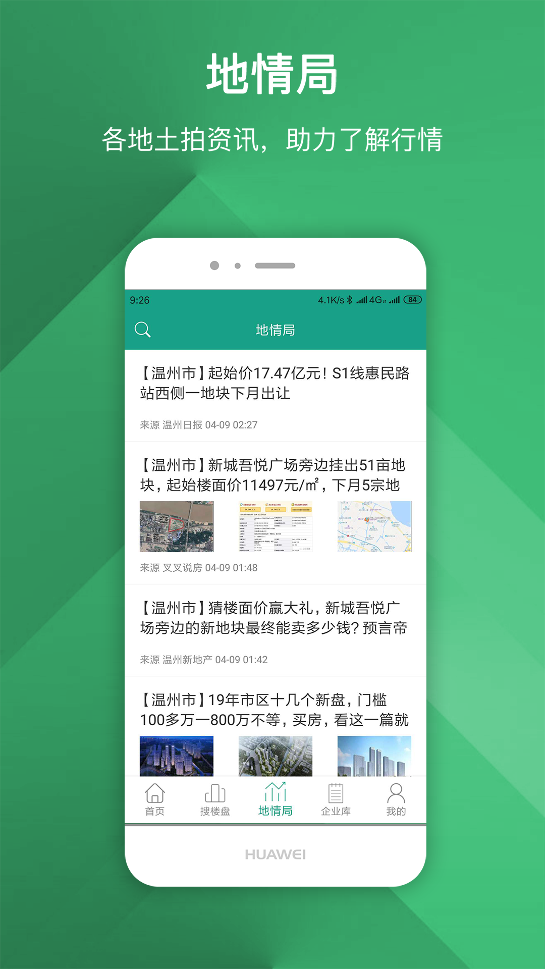 地查查