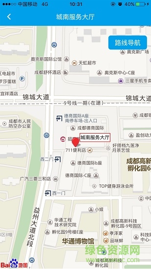 成都公积金查询