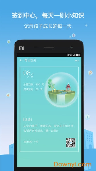 柠檬树下大语文