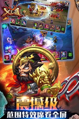 兵临三国满V版