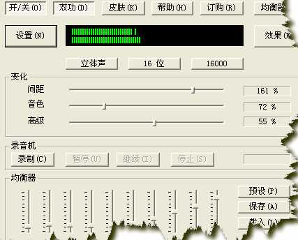 魔音软件