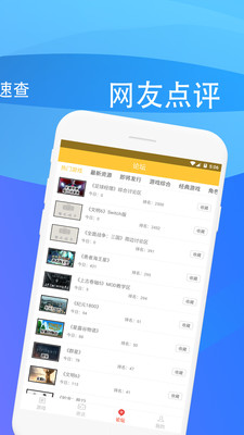 天天快报资讯