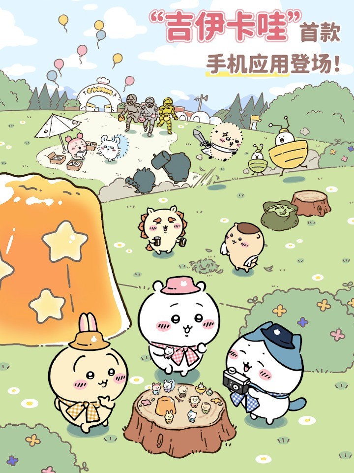 口袋吉伊卡哇日服