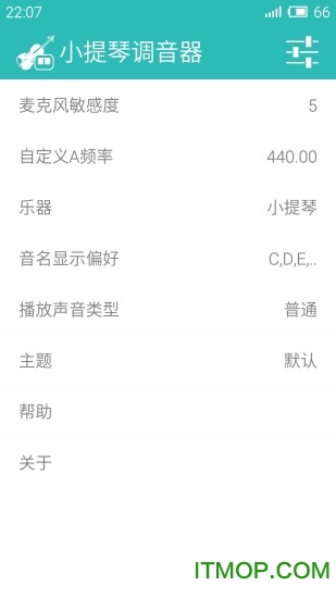 小提琴调音器app