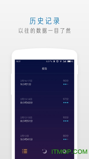 萤火虫睡眠