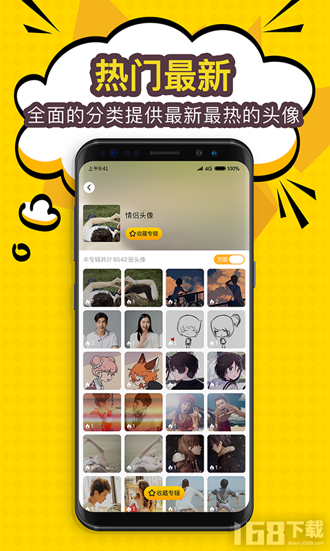 我要头像