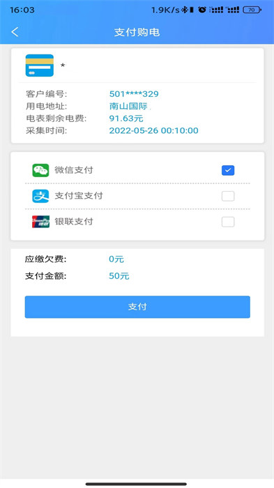 西昌电力